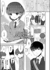 人目を気にして手つなぎデート試し読み1ページ