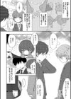 人目を気にして手つなぎデート試し読み2ページ