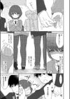 人目を気にして手つなぎデート試し読み3ページ