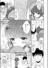 人目を気にして手つなぎデート試し読み5ページ