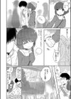 人目を気にして手つなぎデート試し読み6ページ