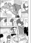 人目を気にして手つなぎデート試し読み7ページ