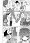 人目を気にして手つなぎデート試し読み8ページ