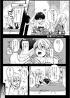 男の娘とデートの練チュー試し読み1ページ