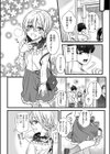 男の娘とデートの練チュー試し読み2ページ