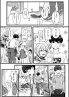 男の娘とデートの練チュー試し読み3ページ