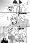 男の娘とデートの練チュー試し読み4ページ