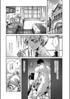 たまはる試し読み5ページ
