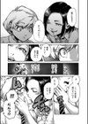 たまはる試し読み7ページ