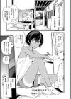 102号室のゆずるくん試し読み1ページ