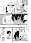 102号室のゆずるくん試し読み7ページ
