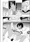 102号室のゆずるくん試し読み8ページ