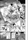 世界で一番かわいい僕の奏ちゃん試し読み1ページ