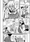 世界で一番かわいい僕の奏ちゃん試し読み2ページ