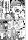 世界で一番かわいい僕の奏ちゃん試し読み3ページ
