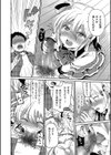 世界で一番かわいい僕の奏ちゃん試し読み4ページ