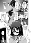 アキラくんは俺の嫁？試し読み1ページ