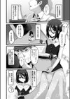 アキラくんは俺の嫁？試し読み2ページ