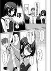 アキラくんは俺の嫁？試し読み3ページ