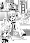 ぼくのこと好きなんじゃないの！？試し読み1ページ