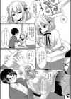 ぼくのこと好きなんじゃないの！？試し読み3ページ