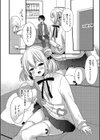 ぼくのこと好きなんじゃないの！？試し読み4ページ