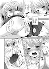 男の娘の恋わずらい試し読み2ページ