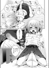 男の娘の恋わずらい試し読み3ページ
