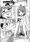 ボクのこと理想の受けにシて試し読み1ページ