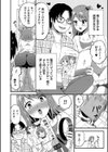 ボクのこと理想の受けにシて試し読み2ページ