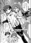 チュッチュしてピュッピュ試し読み1ページ