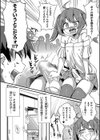 チュッチュしてピュッピュ試し読み2ページ