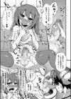 チュッチュしてピュッピュ試し読み3ページ