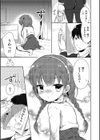 僕もおっぱいつくればいい？試し読み3ページ