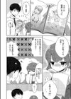 僕もおっぱいつくればいい？試し読み4ページ