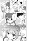 僕もおっぱいつくればいい？試し読み5ページ