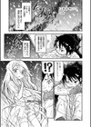 ユキのせい？試し読み1ページ