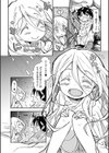 ユキのせい？試し読み2ページ
