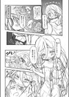 ユキのせい？試し読み3ページ