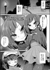 春は出会いの…試し読み1ページ