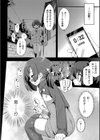 春は出会いの…試し読み2ページ