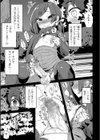 春は出会いの…試し読み3ページ