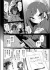 春は出会いの…試し読み4ページ