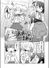 男の娘寮へようこそ！試し読み2ページ