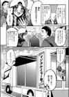 弟ち〇ぽでイっちゃうオレは変態兄貴ですっ！試し読み2ページ