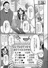 弟ち〇ぽでイっちゃうオレは変態兄貴ですっ！試し読み3ページ