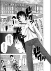 女装部★新入生姦迎試し読み1ページ