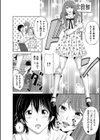 女装部★新入生姦迎試し読み2ページ