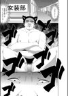 女装部★新入生姦迎試し読み3ページ