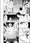 女装部★新入生姦迎試し読み4ページ